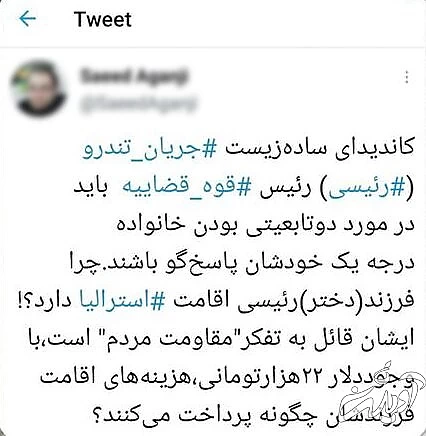 خبرسازی درباره دختر ابراهیم رئیسی و همتی